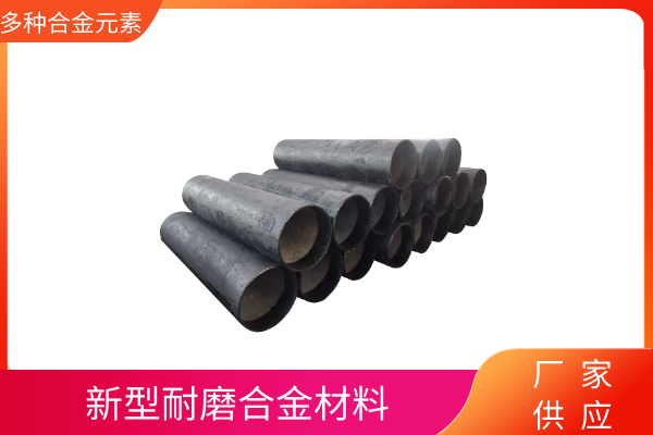 耐磨合金管道 耐磨合金管道