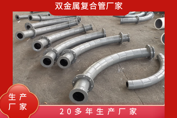 小口径双金属复合管 小口径双金属复合管