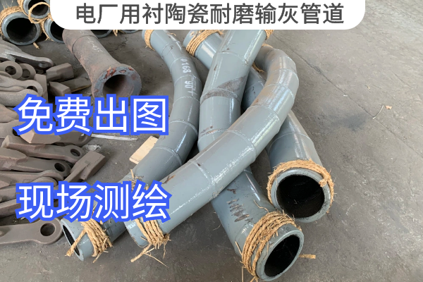 电厂用衬陶瓷耐磨输灰管道 电厂用衬陶瓷耐磨输灰管道