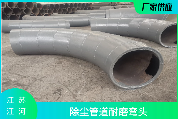 DN200电除尘耐磨管道 DN200电除尘耐磨管道