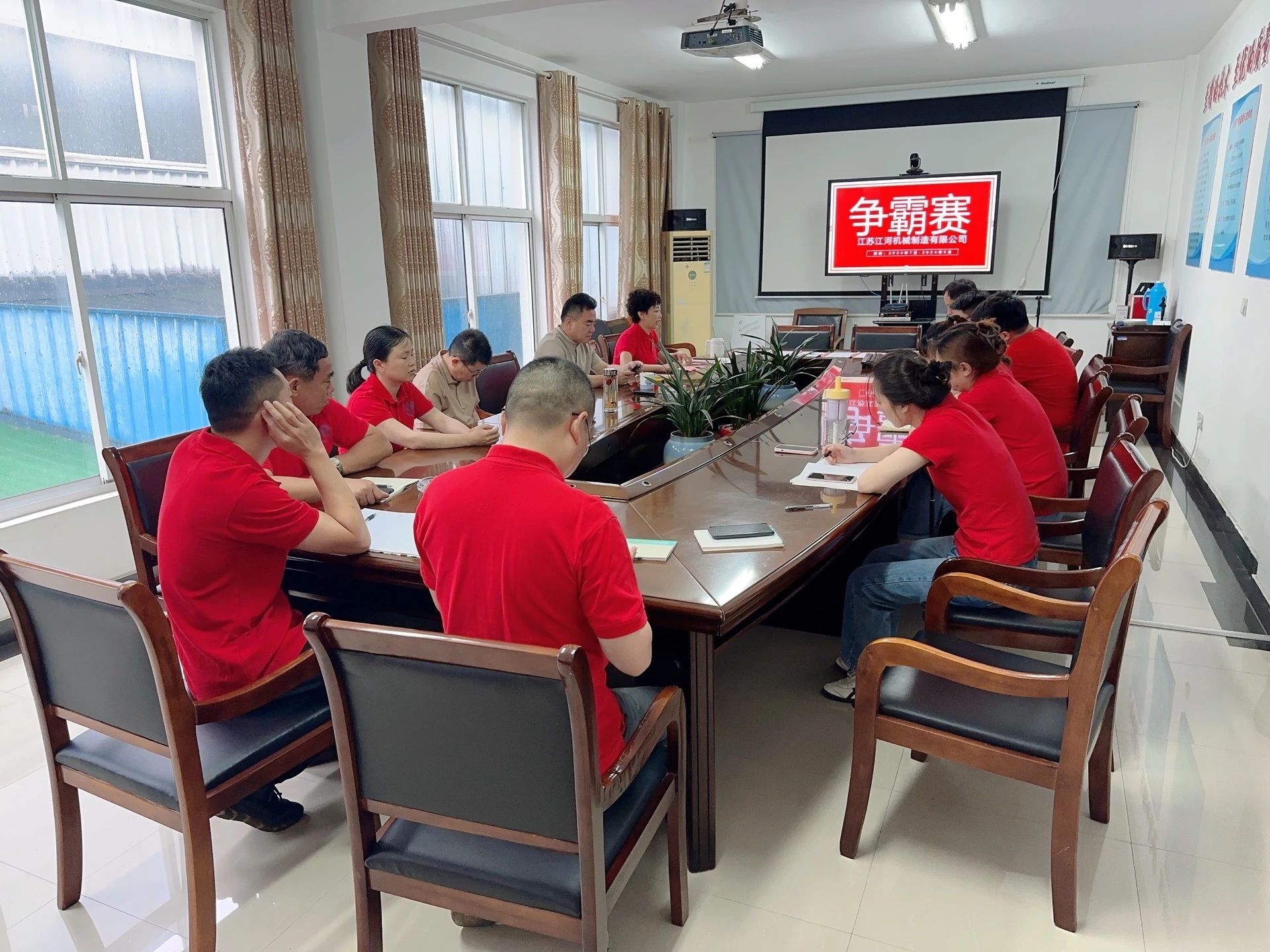 热烈庆祝江苏江河2024年第三季度业绩争霸赛启动会圆满开启