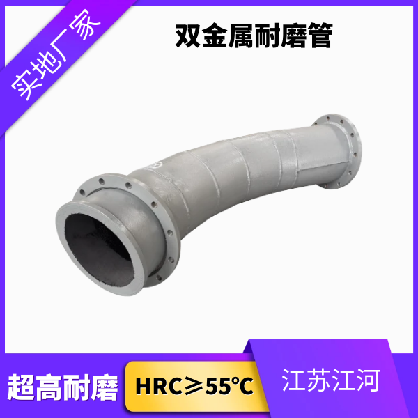 气力除灰渣系统双金属耐磨管 气力除灰渣系统双金属耐磨管