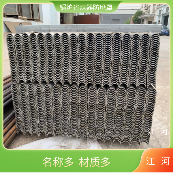 锅炉省煤器出口穿墙管防磨罩