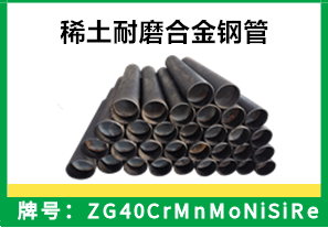 输送管道稀土耐磨合金钢管厂家-影响生产效率的因素 输送管道稀土耐磨合金钢管厂家-影响生产效率的因素