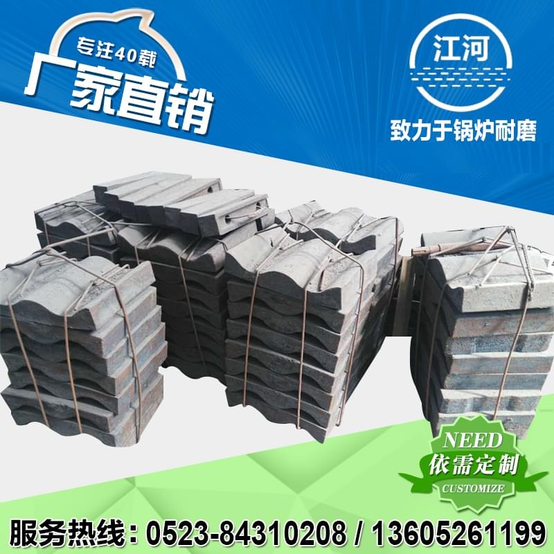 江河机械 磨煤机衬板 江河机械 磨煤机衬板